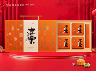 月饼包装 中秋礼盒