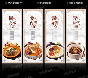 药膳文化墙