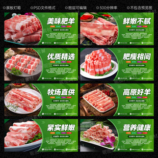 肥羊海报