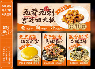北京饭店菜品灯箱
