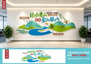 青山绿水背景墙