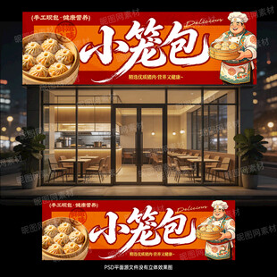 杭州小笼包