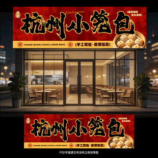杭州小笼包