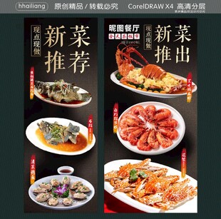 海鲜新菜推荐