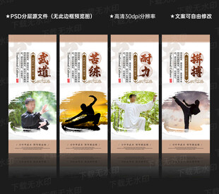武术文化展板