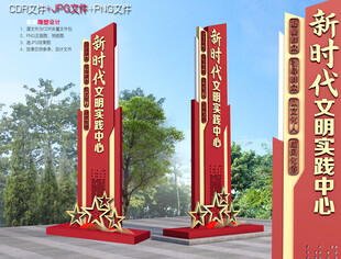 新时代文明实践中心