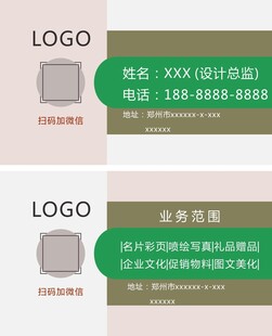 广告名片