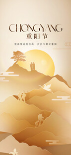 重阳节沙漠落日下的孤寂景象