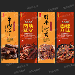 牛肉干