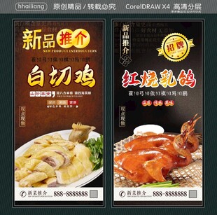 现点现做 新菜推介