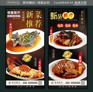 大排档 店长推荐
