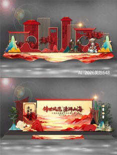 国风美陈