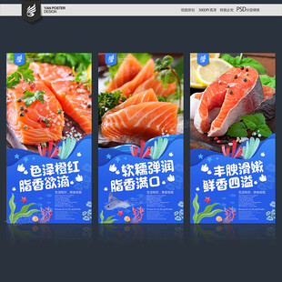 三文鱼