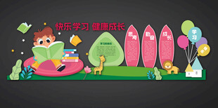 学校文化墙