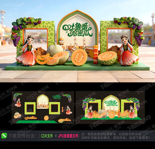吐鲁番哈密瓜