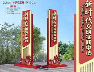 文明实践精神堡垒