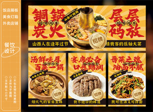 什锦铜火锅