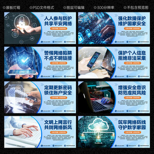 网络安全