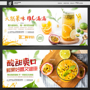 百香果柠檬茶