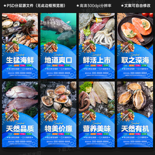 海鲜挂画