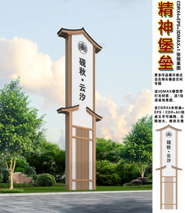 精神堡垒