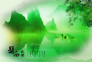 水墨山水画