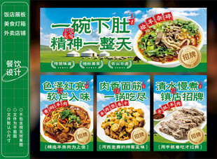 羊肉馆羊汤馆灯箱