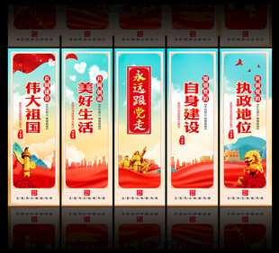 永远跟党走