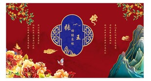 中式婚礼喷绘