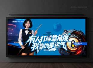 桌球