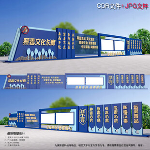 禁毒公园文化长廊