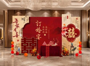 新中式订婚宴