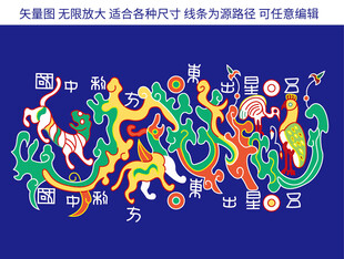 矢量五星出东方利中国线稿纹样
