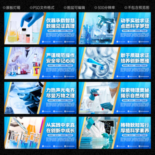 物理实验室