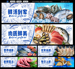 海鲜广告