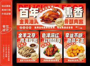 熏鸡