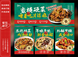 酱骨架