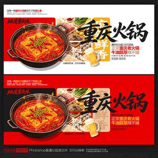 重庆火锅