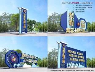 禁毒主题文化公园