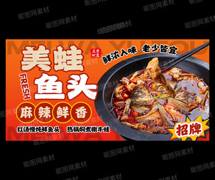 美蛙鱼头