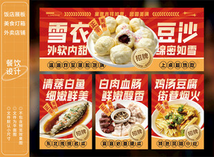 餐饮灯箱外卖店铺
