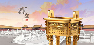 金色鼎器于古典场景中