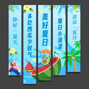 夏日海报