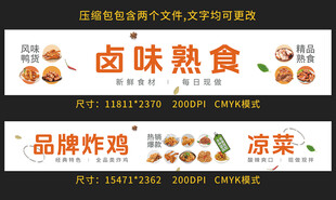 美食顶部分区灯箱
