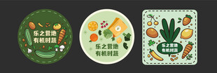 可爱蔬菜卡片