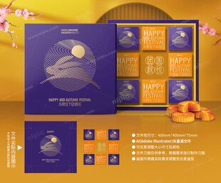 月饼包装 中秋礼盒