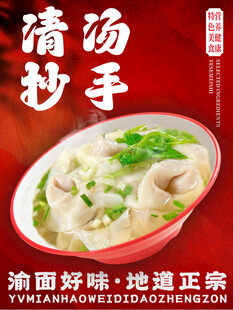 重庆小面海报挂画