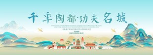 佛山旅游文化节主视觉