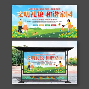 文明城市