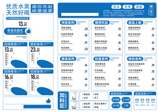 多样美食菜单展示图片
